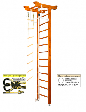 Шведская стенка Kampfer Little Sport Ceiling (№3 Классический Высота 3 м) - 1