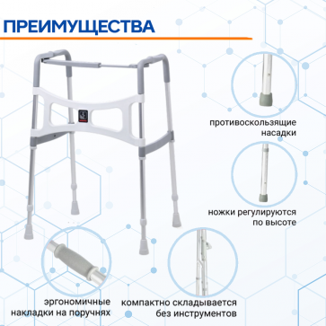 Ходунки Гоу Он - 2