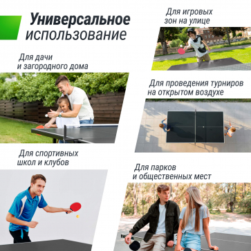 Антивандальный теннисный стол UNIX Line 14 mm SMC (Grey/Grey) - 8